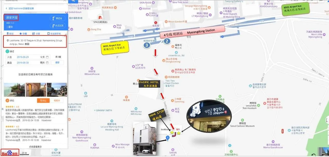 Hostel Look Home Guesthouse Seoul South Korea